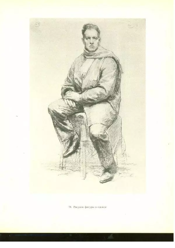  Коллектив авторов - Учебный рисунок - Страница № 102