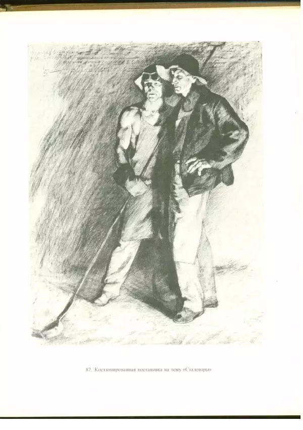  Коллектив авторов - Учебный рисунок - Страница № 114