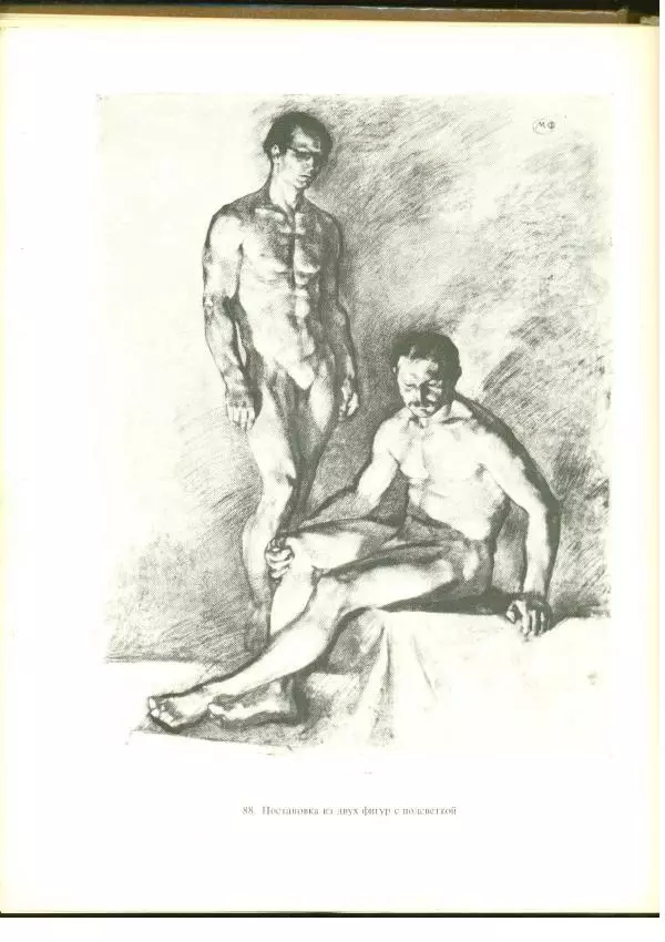  Коллектив авторов - Учебный рисунок - Страница № 115