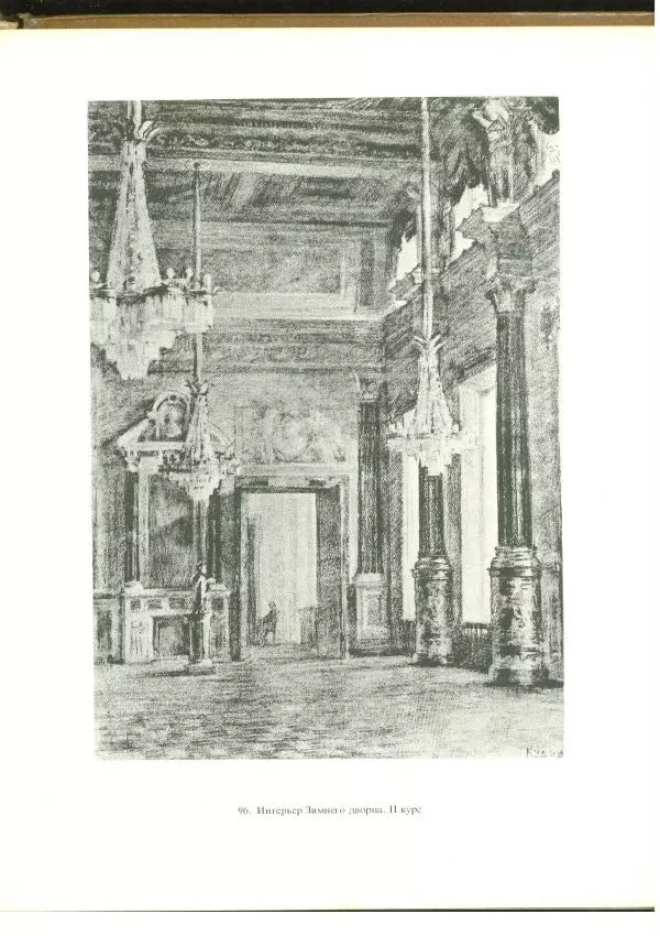  Коллектив авторов - Учебный рисунок - Страница № 124