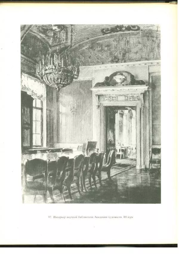  Коллектив авторов - Учебный рисунок - Страница № 125