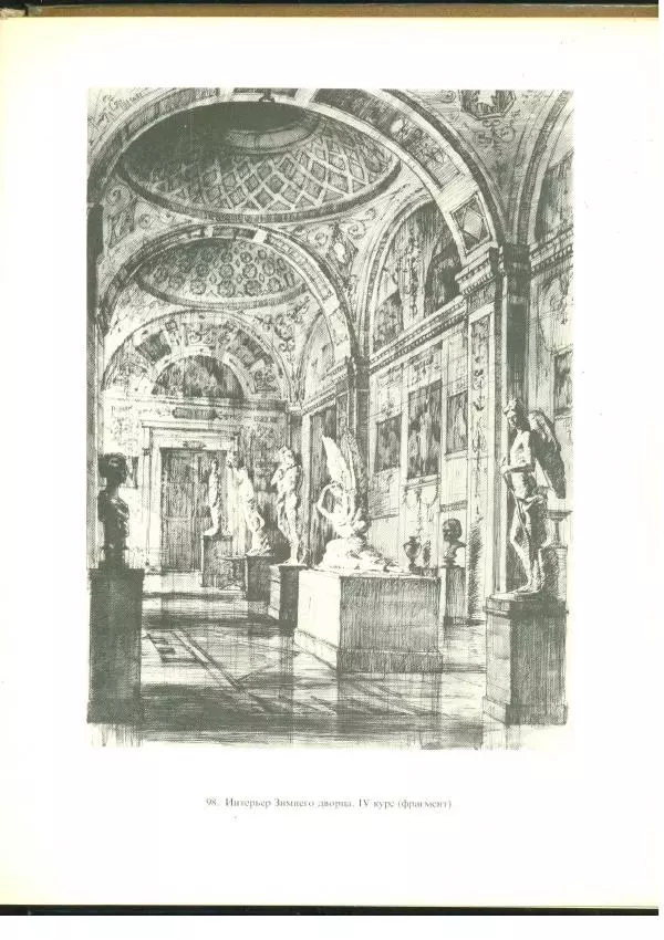  Коллектив авторов - Учебный рисунок - Страница № 126