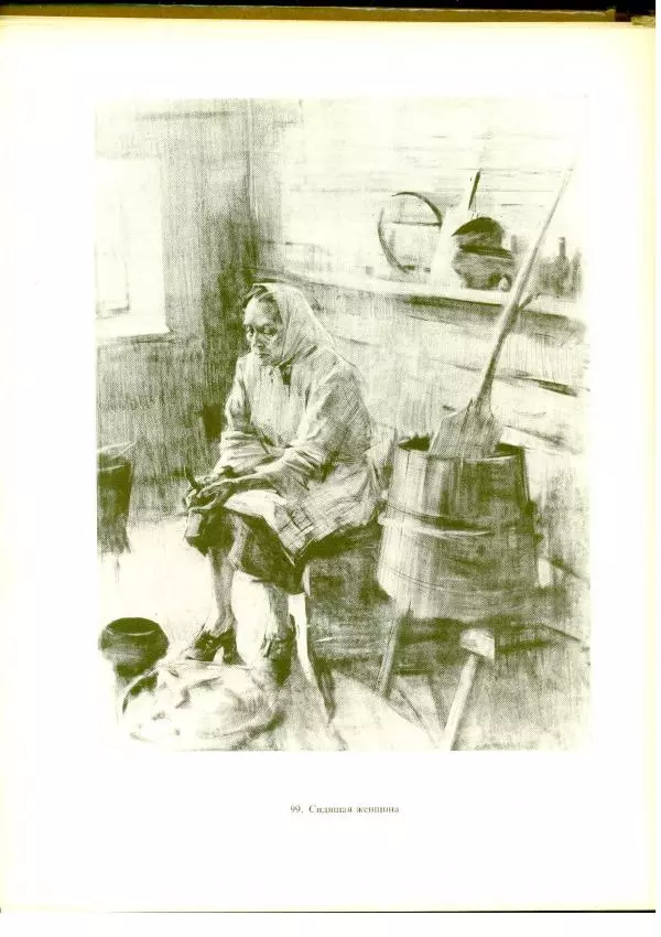  Коллектив авторов - Учебный рисунок - Страница № 129