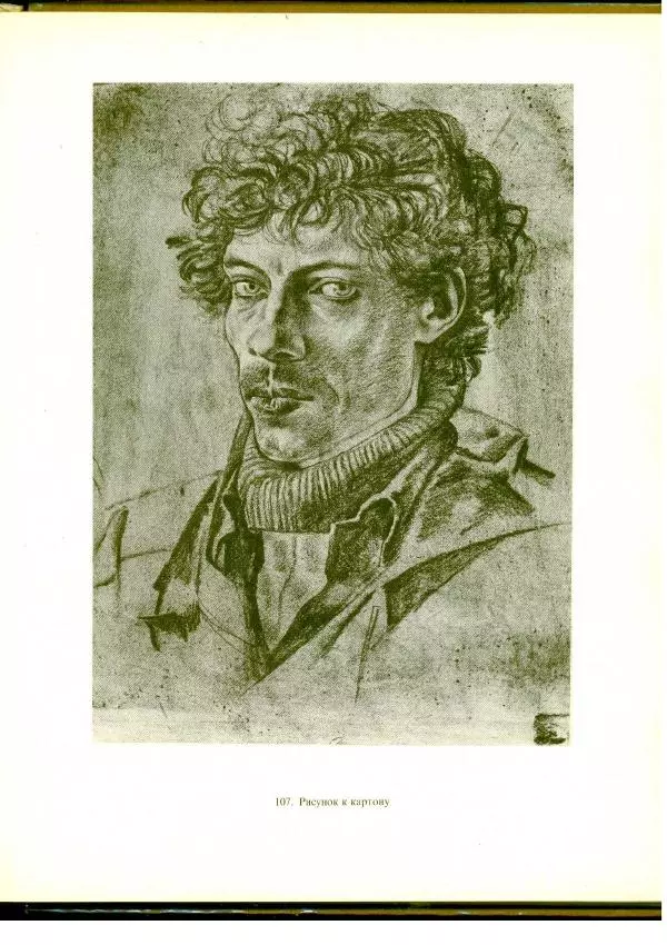  Коллектив авторов - Учебный рисунок - Страница № 138