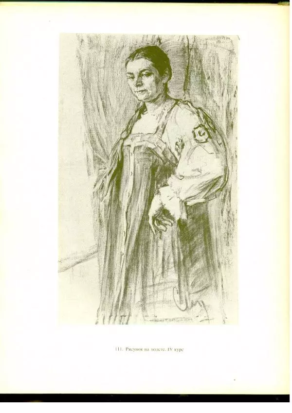  Коллектив авторов - Учебный рисунок - Страница № 143
