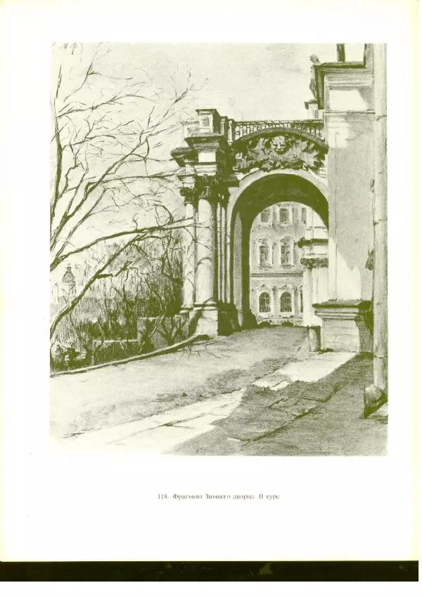  Коллектив авторов - Учебный рисунок - Страница № 153