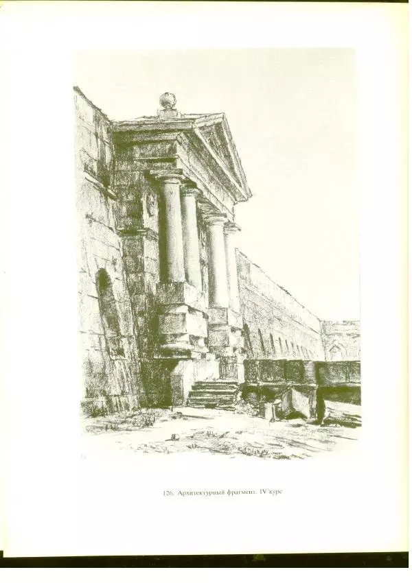  Коллектив авторов - Учебный рисунок - Страница № 161