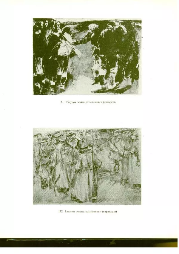  Коллектив авторов - Учебный рисунок - Страница № 166