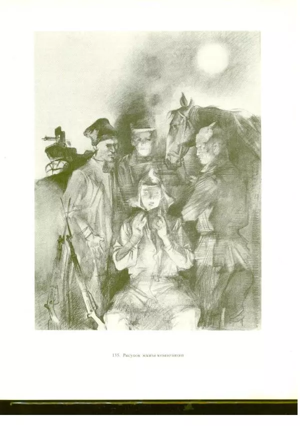  Коллектив авторов - Учебный рисунок - Страница № 168