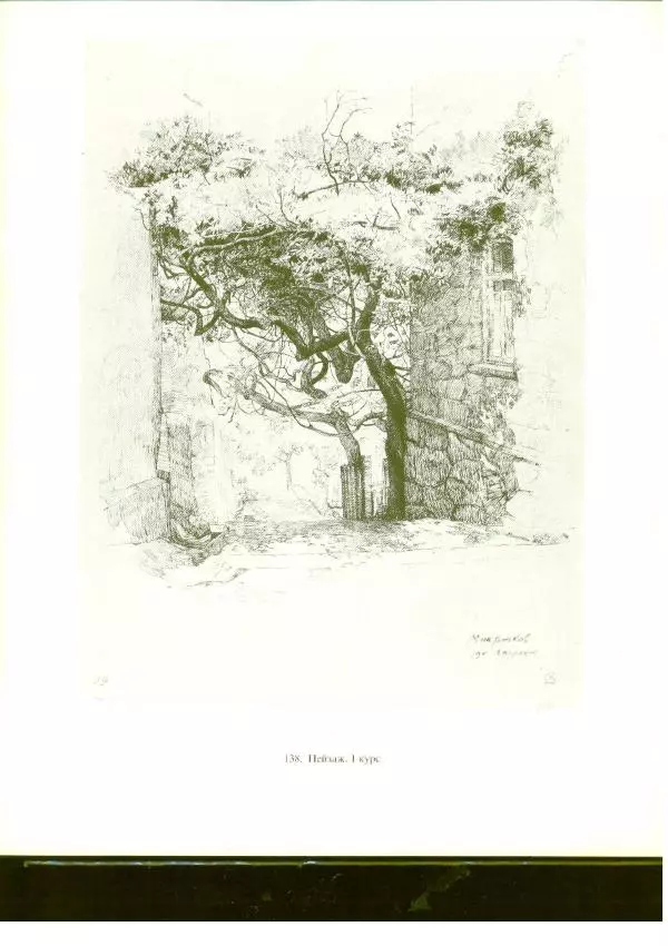  Коллектив авторов - Учебный рисунок - Страница № 173