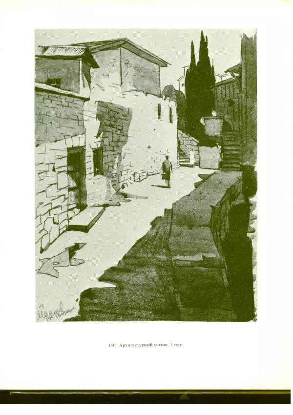  Коллектив авторов - Учебный рисунок - Страница № 175