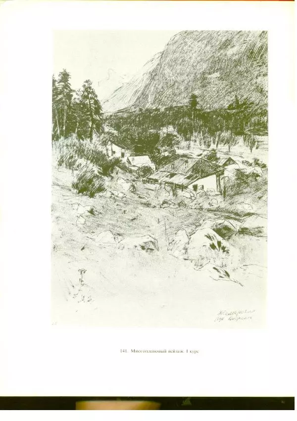  Коллектив авторов - Учебный рисунок - Страница № 176