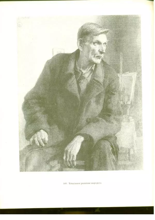  Коллектив авторов - Учебный рисунок - Страница № 184