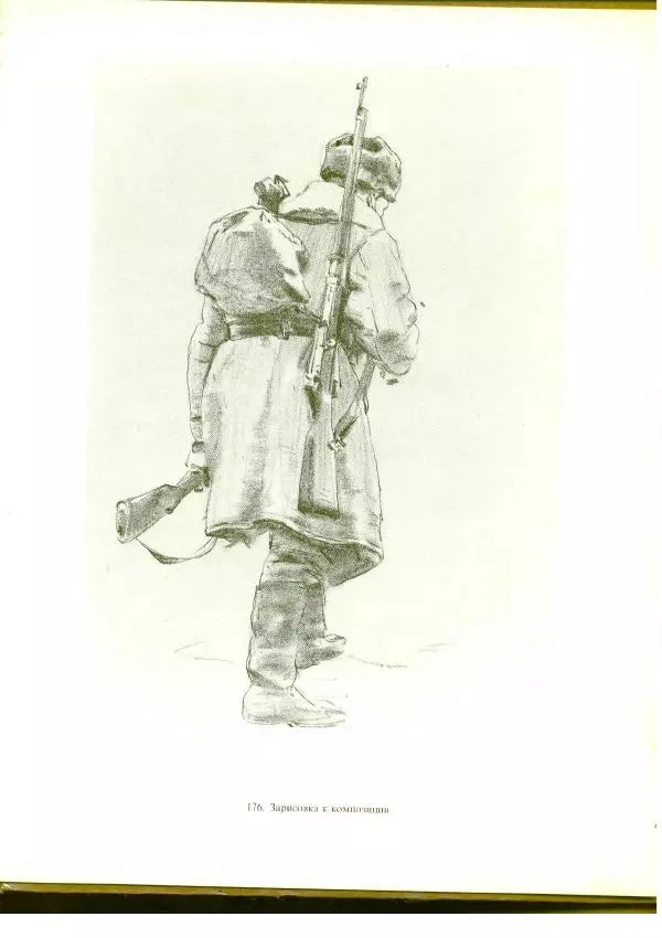  Коллектив авторов - Учебный рисунок - Страница № 214