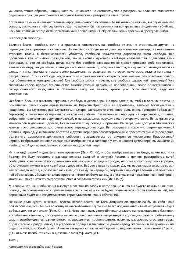 Виктор Астафьев - Факт. Приключение. Детектив - Страница № 253