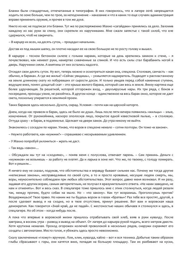 Виктор Астафьев - Факт. Приключение. Детектив - Страница № 348