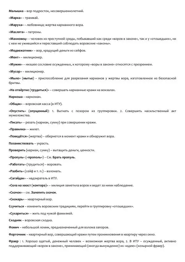Виктор Астафьев - Факт. Приключение. Детектив - Страница № 396