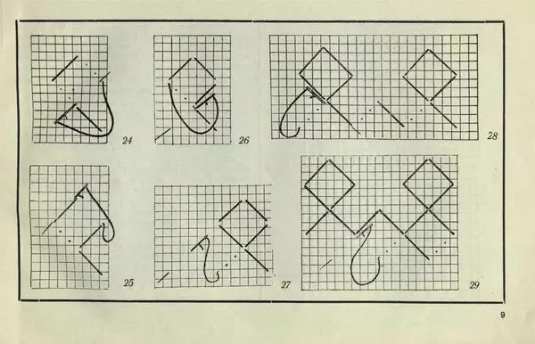 В. Козелло - Народная вышивка - Страница № 21