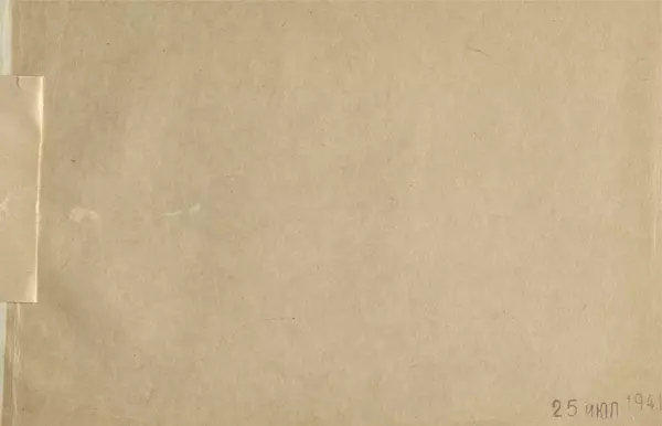 В. Козелло - Народная вышивка - Страница № 97