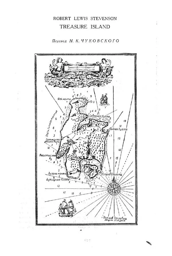 Томас Рид - Библиотека мировой литературы для детей, том 39 - Страница № 451