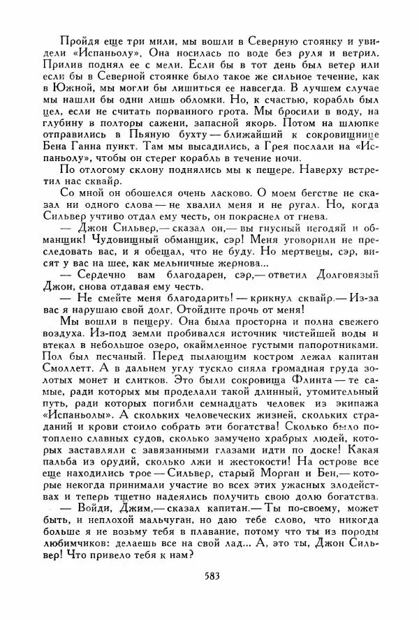 Томас Рид -<!--p--><!--p--><!--p--><!--p--><!--p--><!--p--><!--p--><!--p--><!--p--><!--p--><!--p--><!--p--><!--p--><!--p--><!--p--><!--p--><!--p--><!--p--><!--p--><!--p--><!--p--><!--p--><!--p--><!--p--><!--p--><!--p--><!--p--><!--p--><!--p--><!--p--><!--p--><!--p--><!--p--><!--p--><!--p--><!--p--><!--p--><!--p--><!--p--><!--p--><!--p--><!--p--><!--p--><!--p--><!--p--><!--p--><!--p--><!--p--><!--p--><!--p--><!--p--><!--p--><!--p--><!--p--><!--p--><!--p--><!--p--><!--p--><!--p--><!--p--><!--p--><!--p--><!--p--><!--p--><!--p--><!--p--><!--p--><!--p--><!--p--><!--p--><!--p--><!--p--><!--p--><!--p--><!--p--><!--p--><!--p--><!--p--><!--p--><!--p--><!--p--><!--p--><!--p--><!--p--><!--p--><!--p--><!--p--><!--p--><!--p--><!--p--><!--p--><!--p--><!--p--><!--p--><!--p--><!--p--><!--p--><!--p--><!--p--><!--p--><!--p--><!--p--><!--p--><!--p--><!--p--><!--p--><!--p--><!--p--><!--p--><!--p--><!--p--><!--p--><!--p--><!--p--><!--p--><!--p--><!--p--><!--p--><!--p--><!--p--><!--p--><!--p--><!--p--><!--p--><!--p--><!--p--><!--p--><!--p--><!--p--><!--p--><!--p--><!--p--><!--p--><!--p--><!--p--><!--p--><!--p--><!--p--><!--p--><!--p--><!--p--><!--p--><!--p--><!--p--><!--p--><!--p--><!--p--><!--p--><!--p--><!--p--><!--p--><!--p--><!--p--><!--p--><!--p--><!--p--><!--p--><!--p--><!--p--><!--p--><!--p--><!--p--><!--p--><!--p--><!--p--><!--p--><!--p--><!--p--><!--p--><!--p--><!--p--><!--p--><!--p--><!--p--><!--p--><!--p--><!--p--><!--p--><!--p--><!--p--><!--p--><!--p--><!--p--><!--p--><!--p--><!--p--><!--p--><!--p--><!--p--><!--p--><!--p--><!--p--><!--p--><!--p--><!--p--><!--p--><!--p--><!--p--><!--p--><!--p--><!--p-->Библиотека мировой литературы для детей, том 39 - Страница № 604