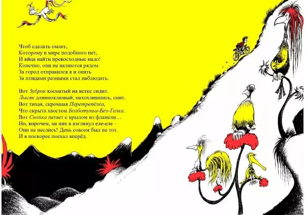  Доктор Сьюз - Супер-омлет! - Страница № 9