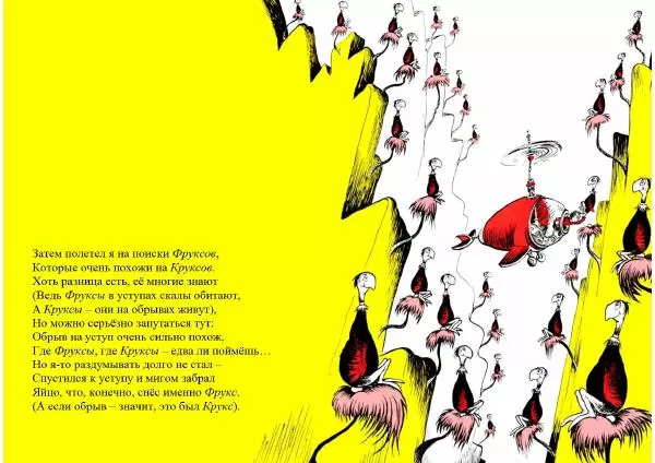  Доктор Сьюз - Супер-омлет! - Страница № 24