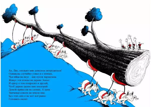  Доктор Сьюз - Супер-омлет! - Страница № 27