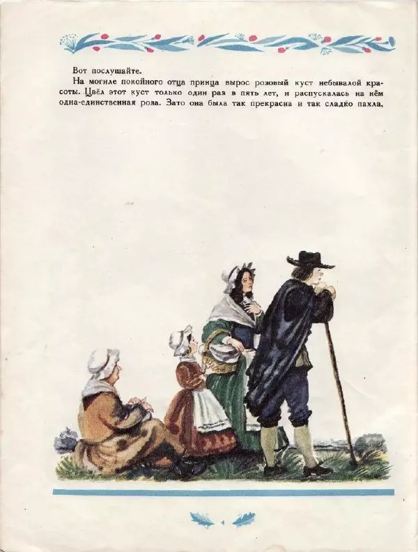 Ганс Андерсен - Свинопас - Страница № 6