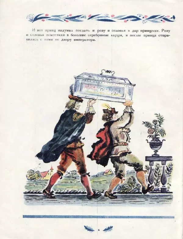 Ганс Андерсен - Свинопас - Страница № 8