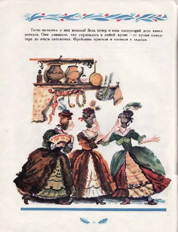 Ганс Андерсен - Свинопас - Страница № 22