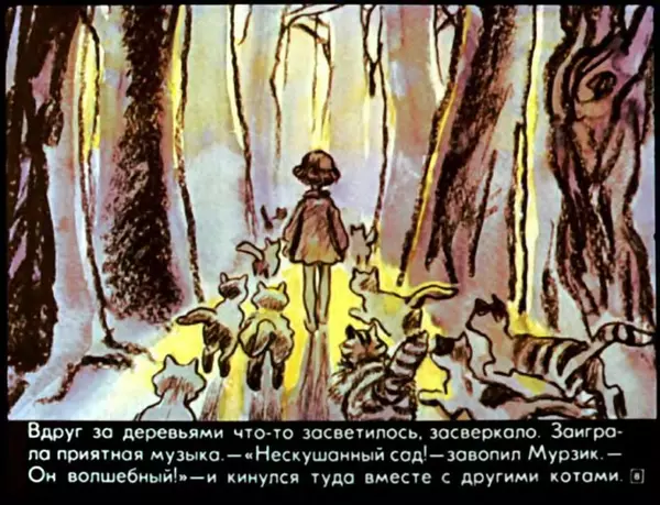 Валентин Берестов - Нескушанный сад - Страница № 12