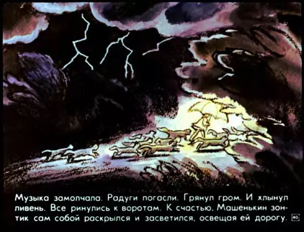 Валентин Берестов - Нескушанный сад - Страница № 44