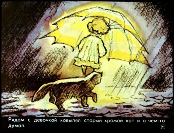 Валентин Берестов - Нескушанный сад - Страница № 45