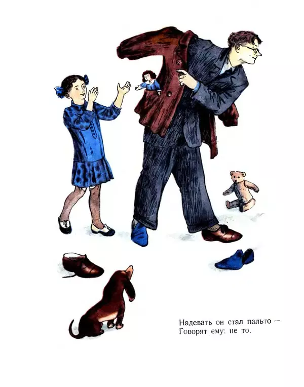 Самуил Маршак - Вот какой рассеянный - Страница № 4