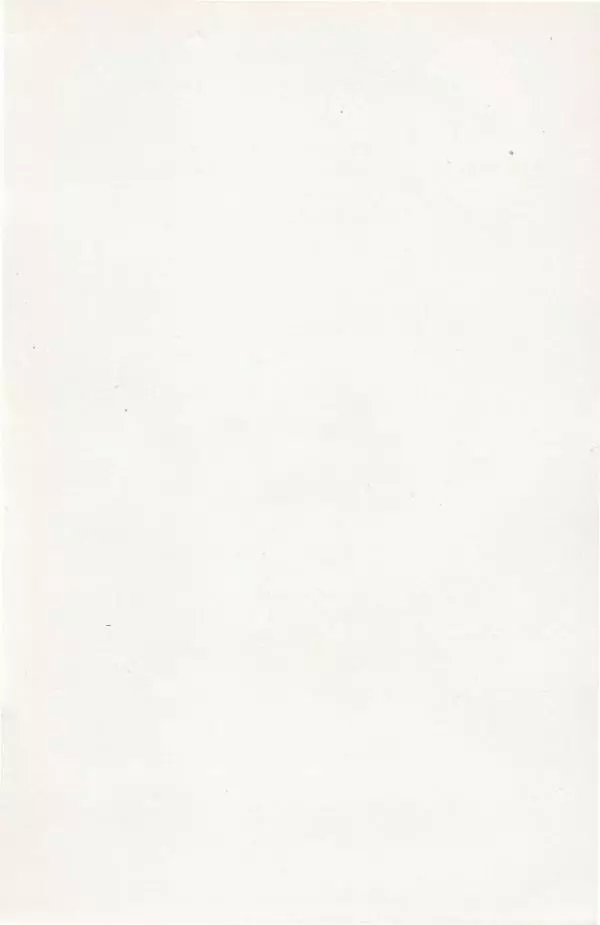 Валентин Берестов - Сегодня праздник - Страница № 19