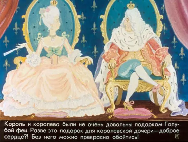 Сакариас Топелиус - Жемчужина Адальмины - Страница № 8