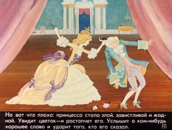 Сакариас Топелиус - Жемчужина Адальмины - Страница № 15