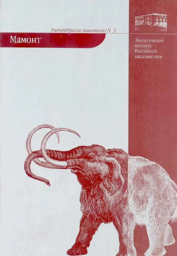 Алексей Тихонов - Мамонт - Страница № 1
