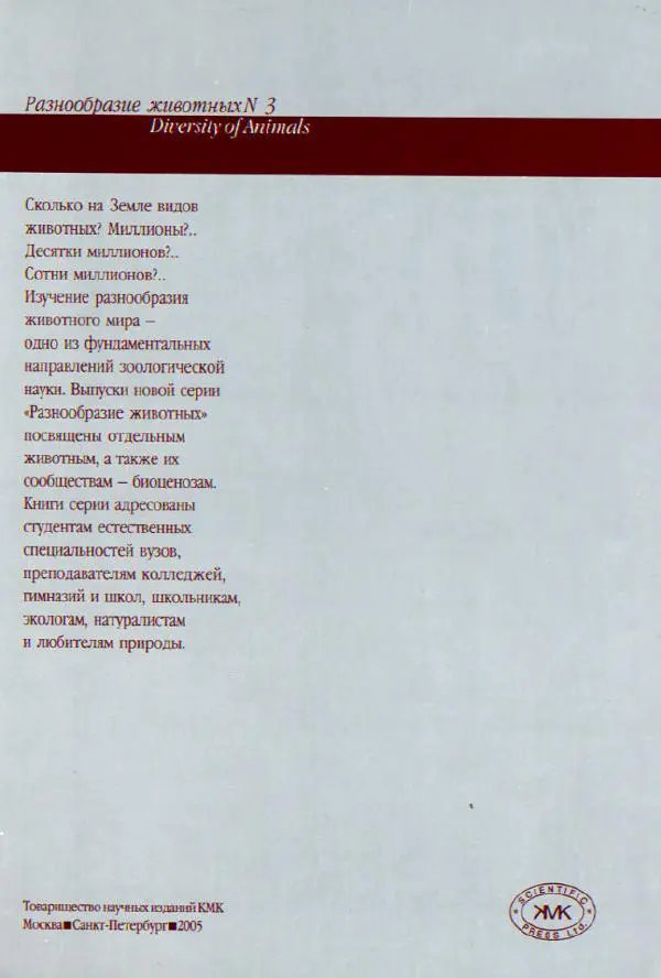 Алексей Тихонов - Мамонт - Страница № 51