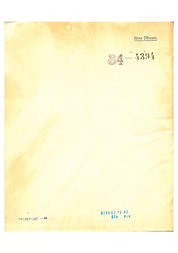 Майк Йогансен - Жабка. Кіт. Собака - Страница № 21