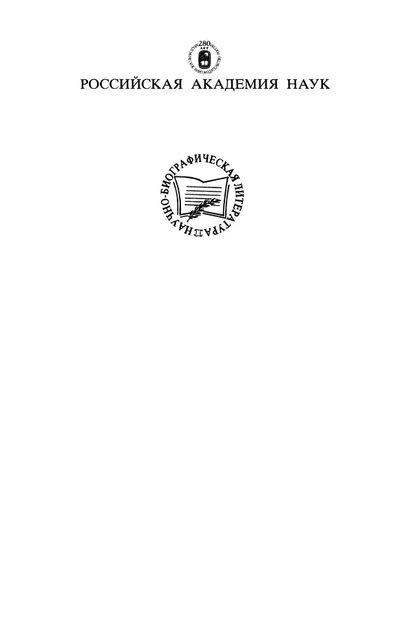 Валентин Оноприенко - Чирвинские - Страница № 1