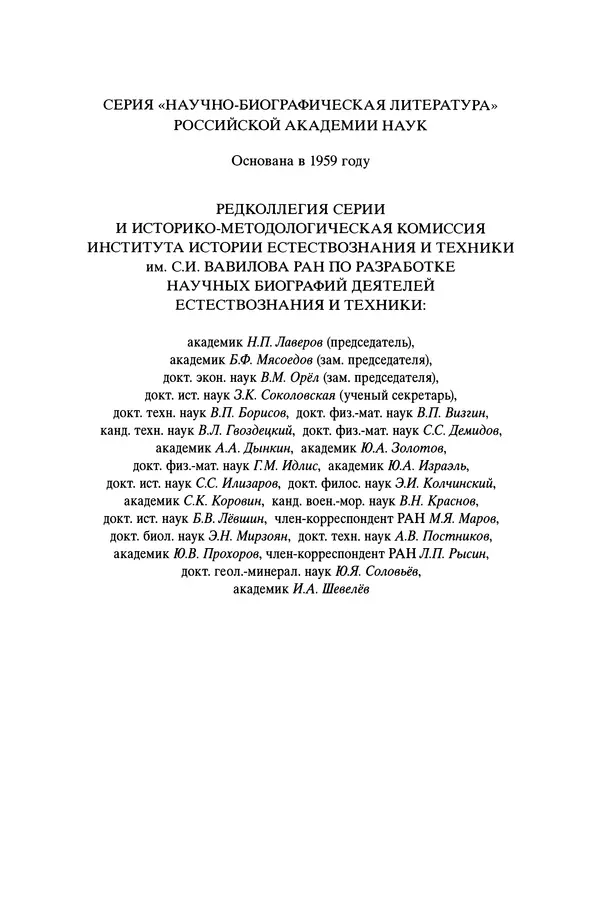 Валентин Оноприенко - Чирвинские - Страница № 2
