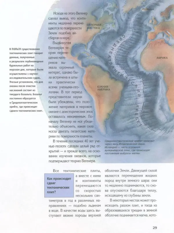 Райнер Кёте - Вулканы - Страница № 34