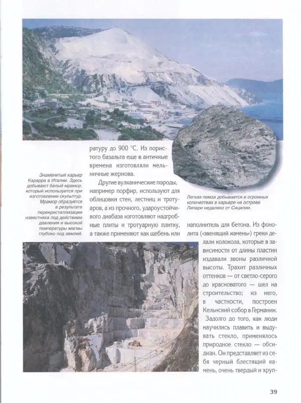 Райнер Кёте - Вулканы - Страница № 44