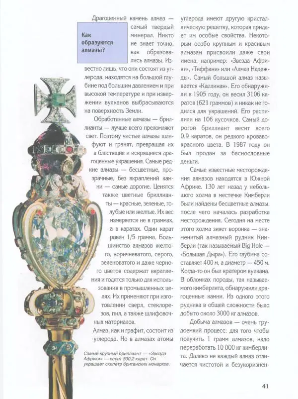 Райнер Кёте - Вулканы - Страница № 46