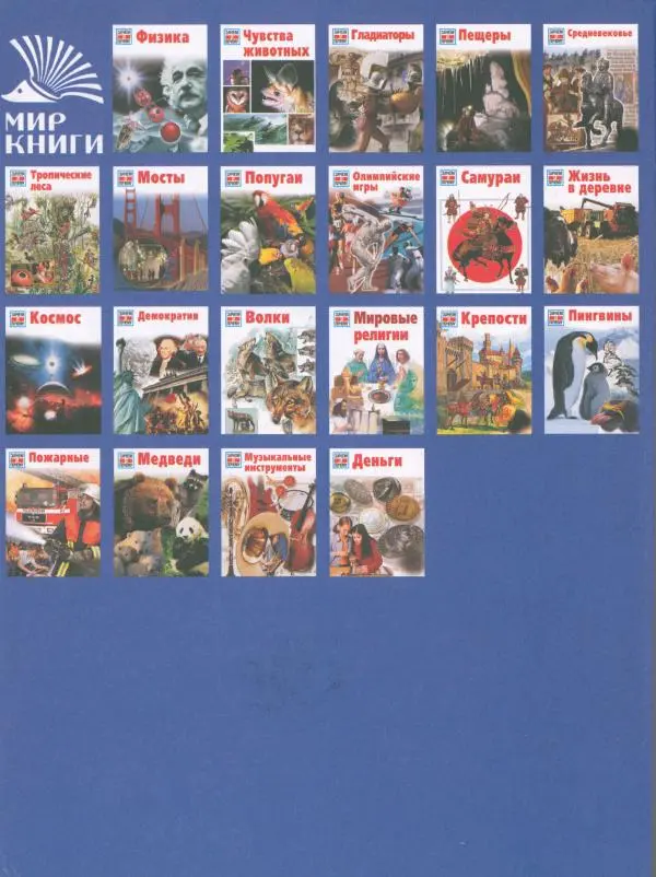 Райнер Кёте - Вулканы - Страница № 55