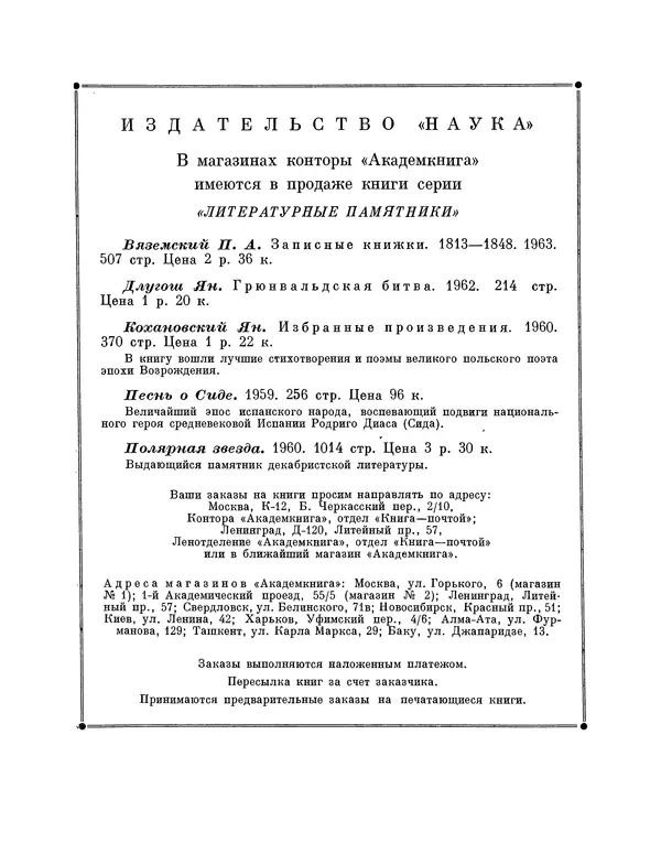 Жан Лафонтен - Любовь Психеи и Купидона - Страница № 141