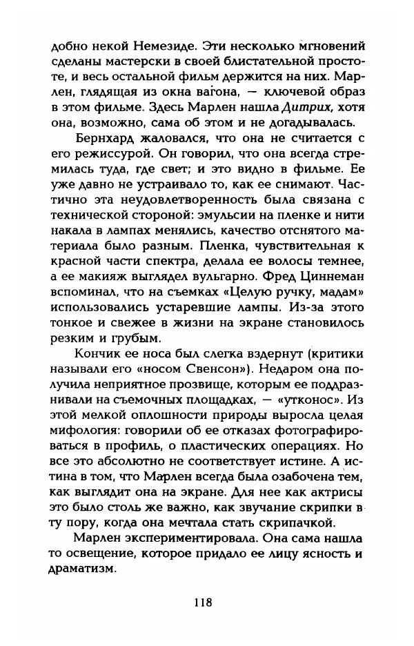 Стивен Бах - Марлен Дитрих. Жизнь и легенда - Страница № 120