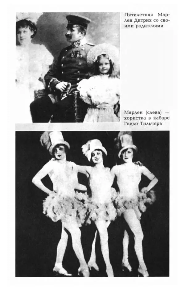 Стивен Бах - Марлен Дитрих. Жизнь и легенда - Страница № 164